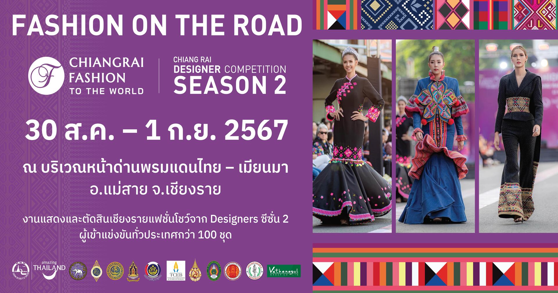 Chiangrai Fashion to The World