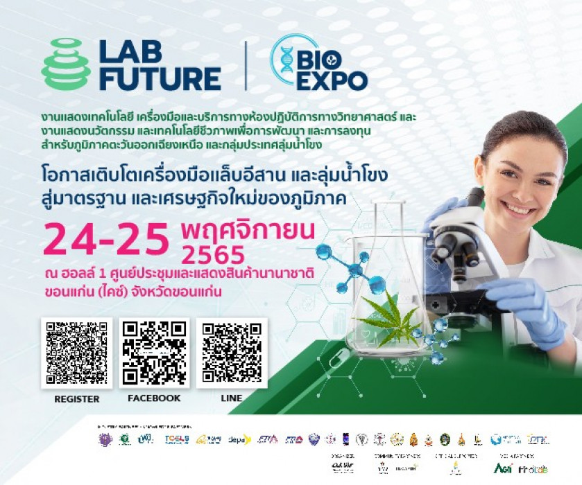 LAB Future & BIO Expo 2022