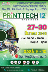 The 12th PrintTech & Signage Expo 2025